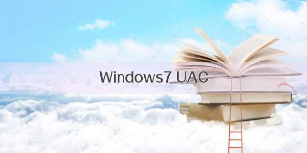 Windows7 UAC