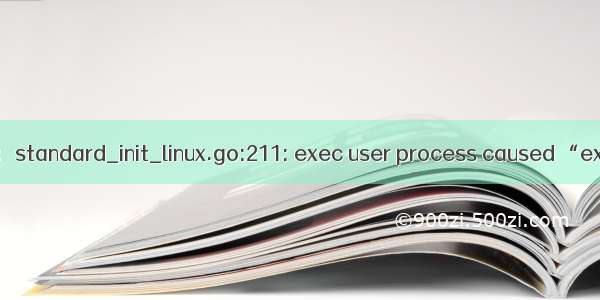 docker使用镜像报错：standard_init_linux.go:211: exec user process caused “exec format error“