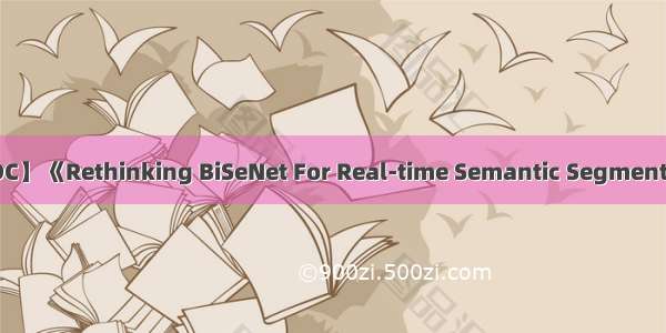 【STDC】《Rethinking BiSeNet For Real-time Semantic Segmentation》