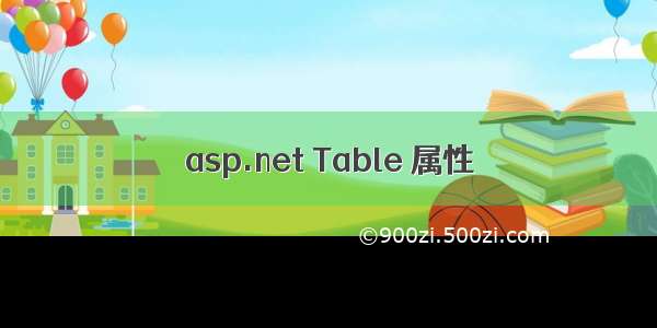 asp.net Table 属性