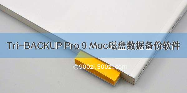 Tri-BACKUP Pro 9 Mac磁盘数据备份软件