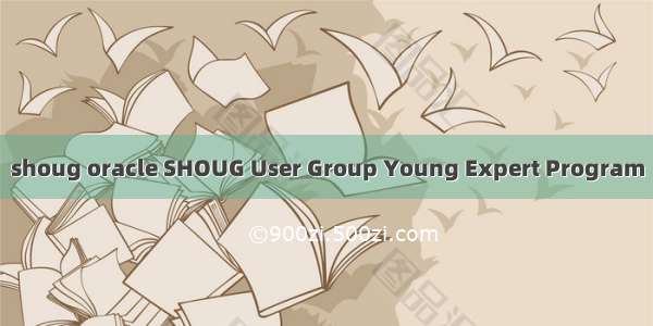 shoug oracle SHOUG User Group Young Expert Program