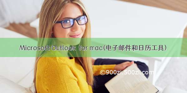 Microsoft Outlook  for mac(电子邮件和日历工具)