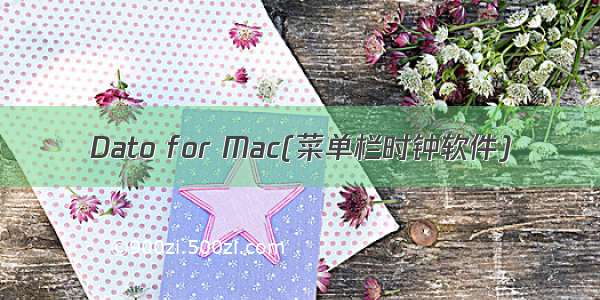 Dato for Mac(菜单栏时钟软件)