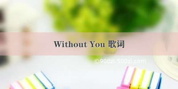 Without You 歌词