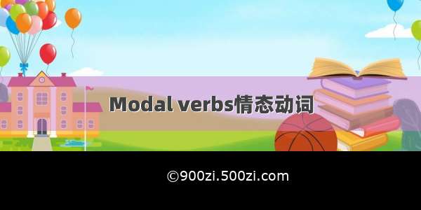 Modal verbs情态动词