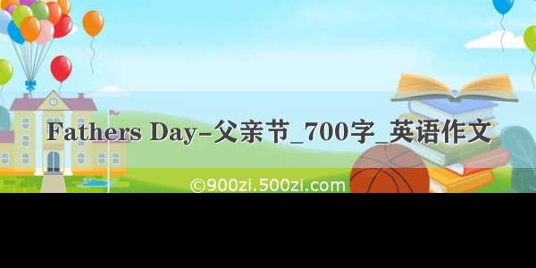 Fathers Day-父亲节_700字_英语作文