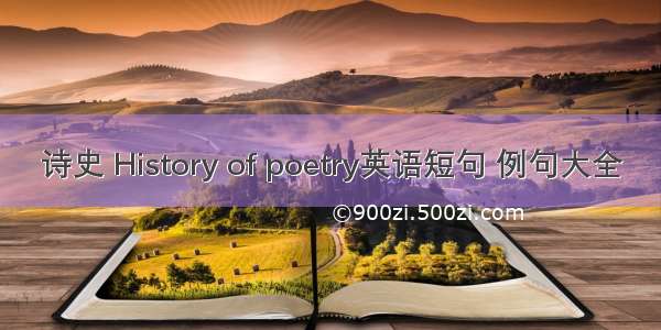 诗史 History of poetry英语短句 例句大全