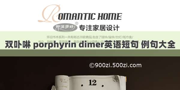 双卟啉 porphyrin dimer英语短句 例句大全