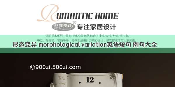 形态变异 morphological variation英语短句 例句大全