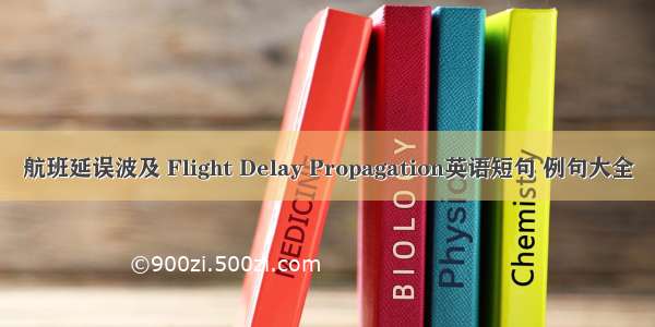 航班延误波及 Flight Delay Propagation英语短句 例句大全