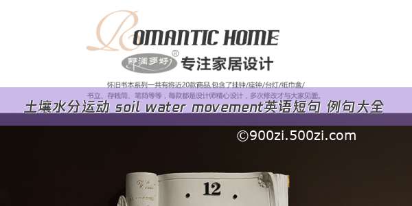 土壤水分运动 soil water movement英语短句 例句大全