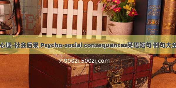 心理-社会后果 Psycho-social consequences英语短句 例句大全