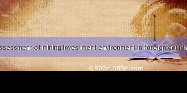 国外矿业投资环境评价 Assessment of mining investment environment in foreign countries英语短句 例句大全