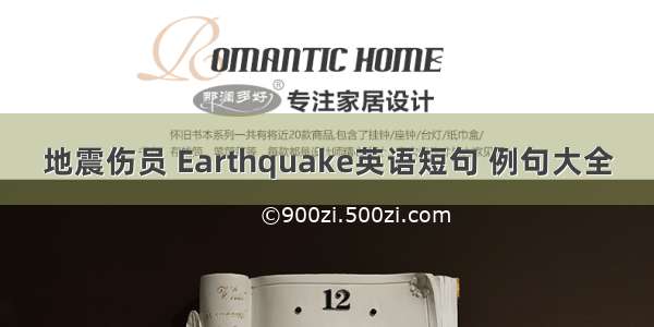 地震伤员 Earthquake英语短句 例句大全