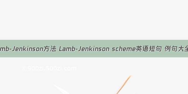 Lamb-Jenkinson方法 Lamb-Jenkinson scheme英语短句 例句大全