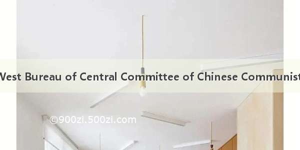 中共中央西北局 North-West Bureau of Central Committee of Chinese Communist Party英语短句 例句大全