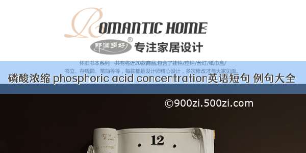 磷酸浓缩 phosphoric acid concentration英语短句 例句大全