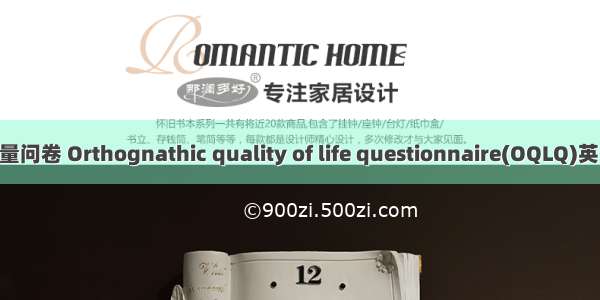正颌患者生命质量问卷 Orthognathic quality of life questionnaire(OQLQ)英语短句 例句大全