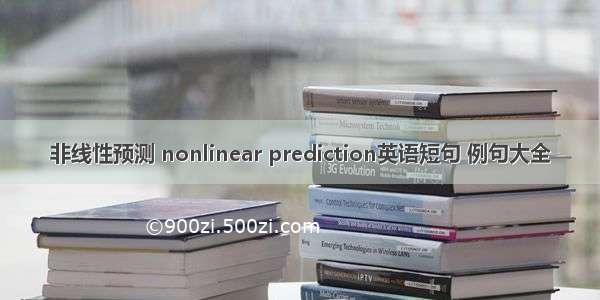 非线性预测 nonlinear prediction英语短句 例句大全