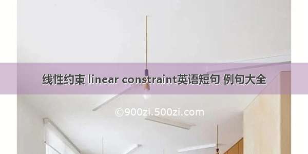 线性约束 linear constraint英语短句 例句大全