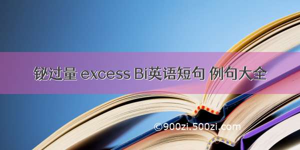 铋过量 excess Bi英语短句 例句大全