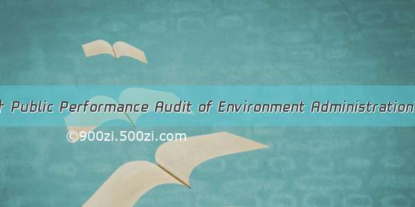 政府环境管理绩效审计 Public Performance Audit of Environment Administration英语短句 例句大全