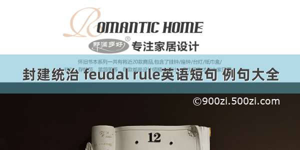 封建统治 feudal rule英语短句 例句大全