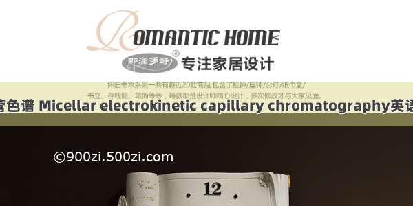 胶束电动毛细管色谱 Micellar electrokinetic capillary chromatography英语短句 例句大全