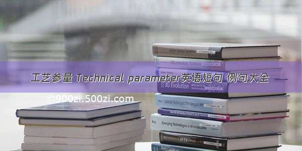 工艺参量 Technical parameter英语短句 例句大全