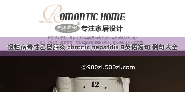 慢性病毒性乙型肝炎 chronic hepatitis B英语短句 例句大全