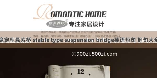 稳定型悬索桥 stable type suspension bridge英语短句 例句大全