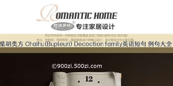 柴胡类方 Chaihu(Bupleuri) Decoction family英语短句 例句大全