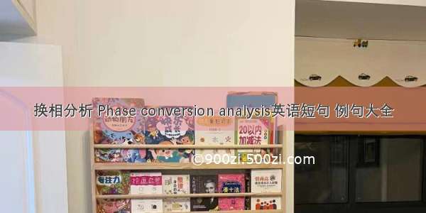 换相分析 Phase conversion analysis英语短句 例句大全