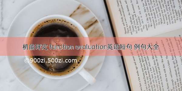 机能评定 function evaluation英语短句 例句大全