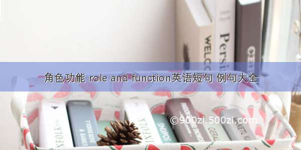 角色功能 role and function英语短句 例句大全