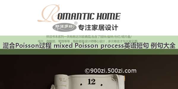 混合Poisson过程 mixed Poisson process英语短句 例句大全