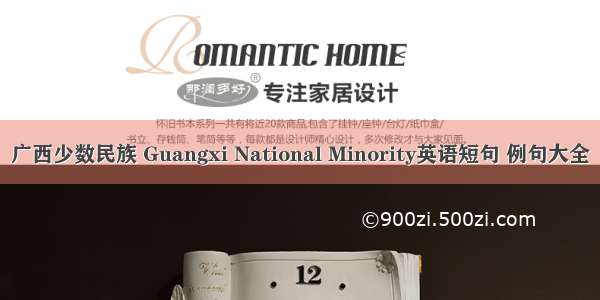 广西少数民族 Guangxi National Minority英语短句 例句大全