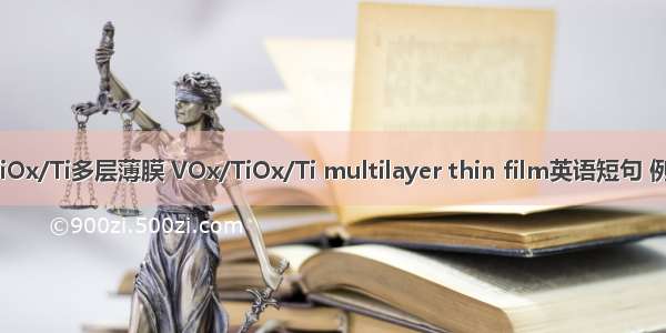 VOx/TiOx/Ti多层薄膜 VOx/TiOx/Ti multilayer thin film英语短句 例句大全
