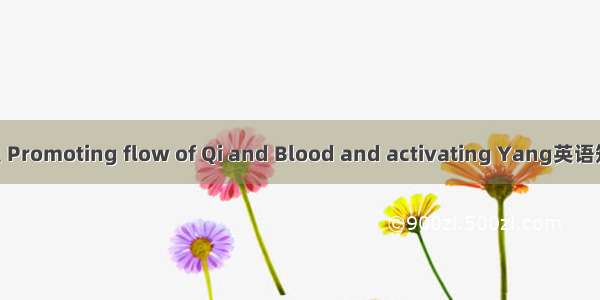 行气通阳活血 Promoting flow of Qi and Blood and activating Yang英语短句 例句大全