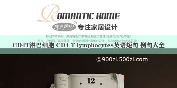 CD4T淋巴细胞 CD4 T lymphocytes英语短句 例句大全