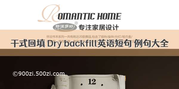 干式回填 Dry backfill英语短句 例句大全