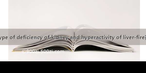 肾虚肝旺证 the type of deficiency of kidney and hyperactivity of liver-fire英语短句 例句大全