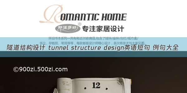 隧道结构设计 tunnel structure design英语短句 例句大全