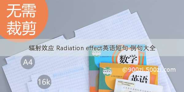 辐射效应 Radiation effect英语短句 例句大全