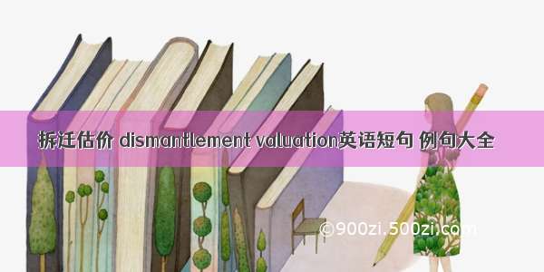 拆迁估价 dismantlement valuation英语短句 例句大全