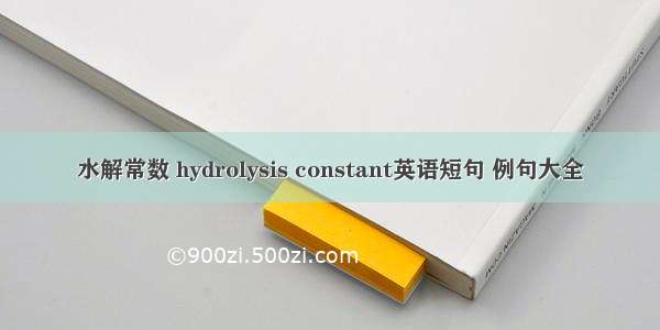 水解常数 hydrolysis constant英语短句 例句大全