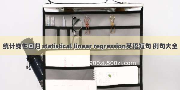 统计线性回归 statistical linear regression英语短句 例句大全