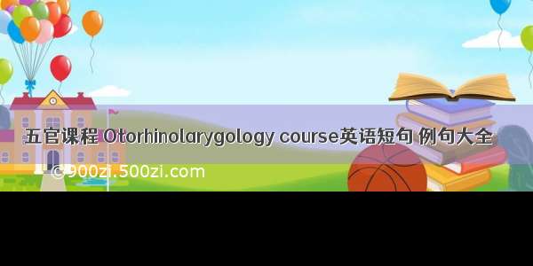 五官课程 Otorhinolarygology course英语短句 例句大全