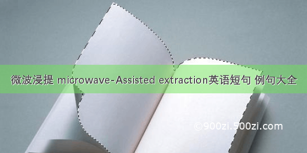 微波浸提 microwave-Assisted extraction英语短句 例句大全